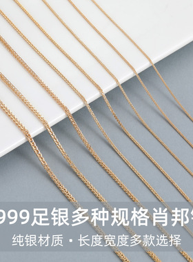榕树下S999纯银肖邦链裸链基础款配链简约男女个性锁骨链银饰批发