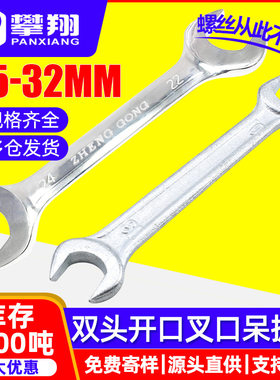 双头扳手开口扳手固定呆扳手六角叉口小扳手五金工具大全板手搬手