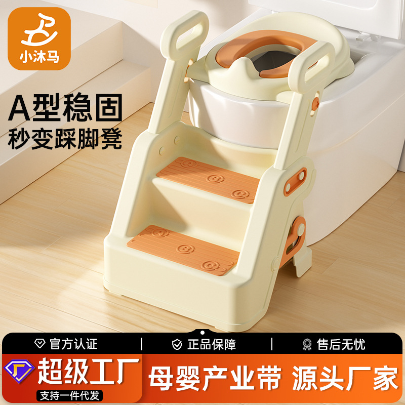 儿童马桶坐便器圈楼梯式男小孩女宝宝厕所辅助垫架阶梯踩脚凳