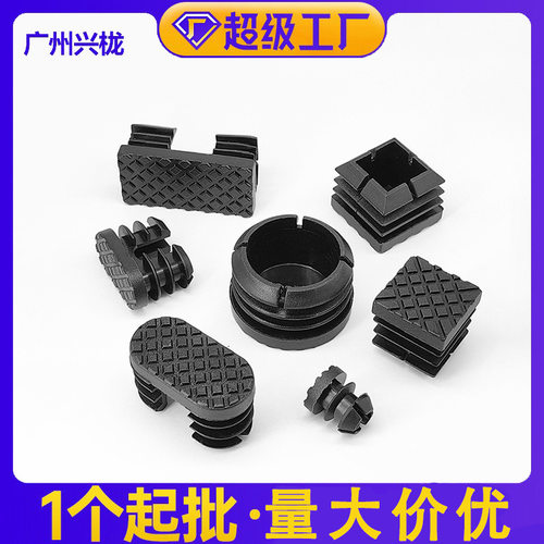 工厂批发不锈钢方管 圆管椭圆管内塞桌椅钢管家具脚垫方管堵头