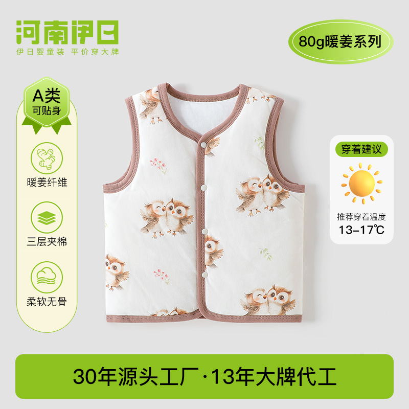 伊日儿童秋冬款加厚马甲男女宝宝80克夹棉冬季保暖背心坎肩婴儿衣