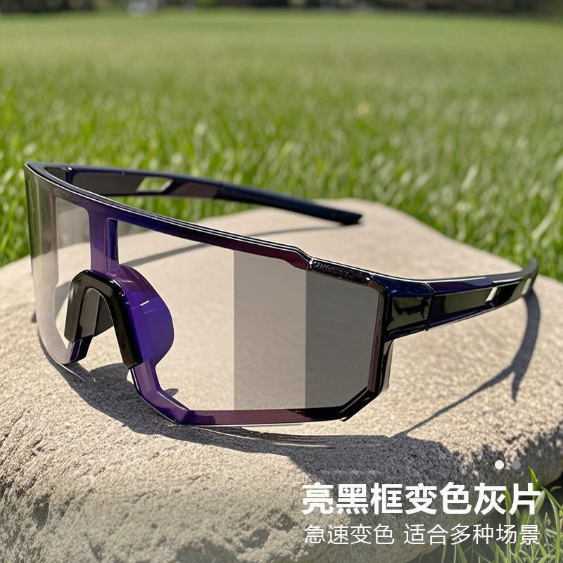 跨境大框变色眼镜防晒防风登山护目骑行眼镜网红同款时尚变色镜潮