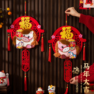 马年挂饰2026新款毛绒立体春节过年家用高档新年入户门装饰小挂件