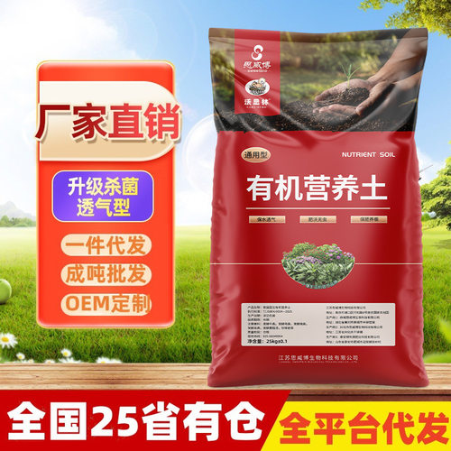 通用型有机营养土批发种花的营养土养花种菜椰糠土种植土壤