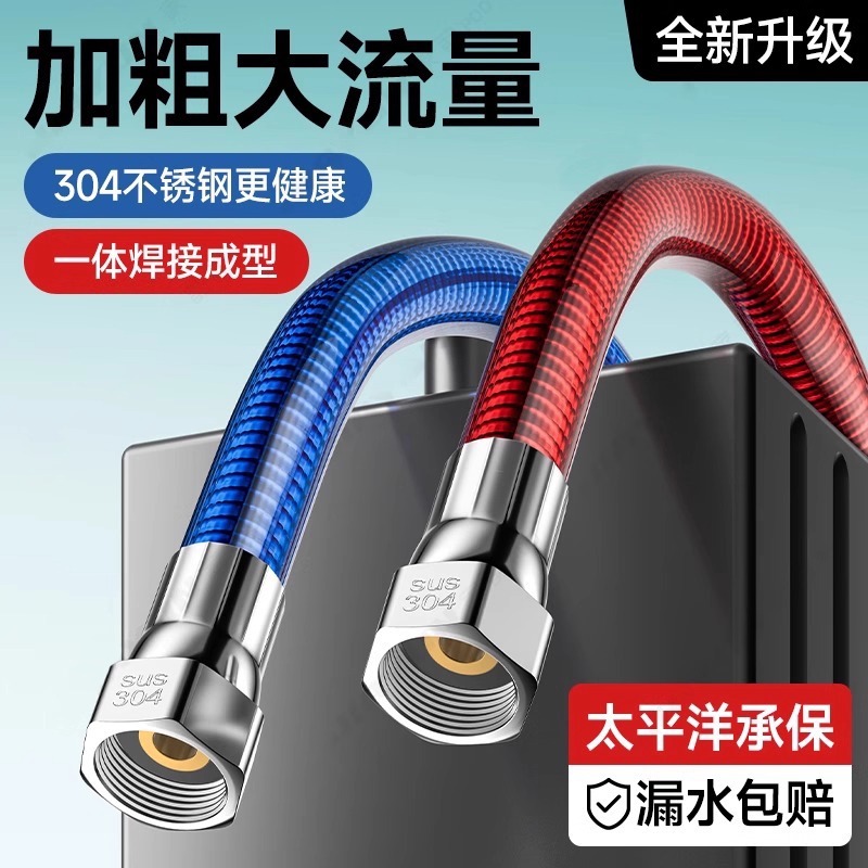 304不锈钢波纹管热水器进水管4分水管软管金属防爆冷热家用热水管