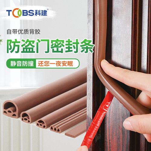 防盗门木门移门密封条门窗降噪防尘隔音条密封条多孔硅橡胶防撞条