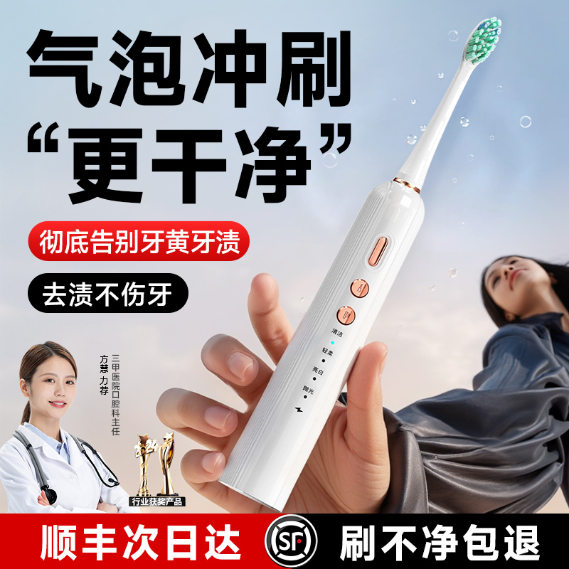 【潔齒護齦No.1】粵港澳知名品牌