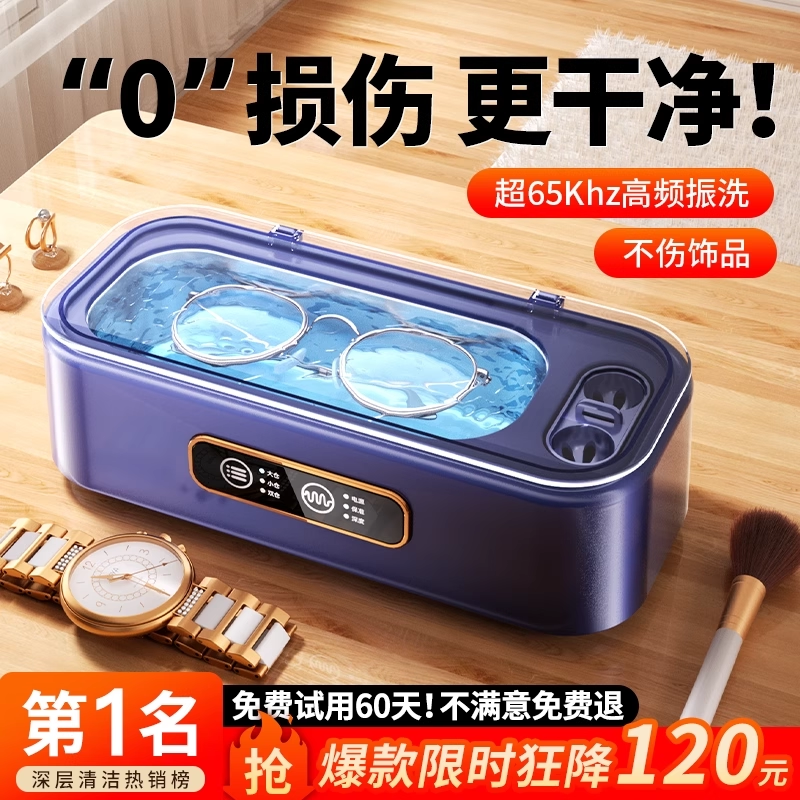 【深层清洁】超声波清洗机隐形眼镜牙套家用清洗器首饰假牙清洁机