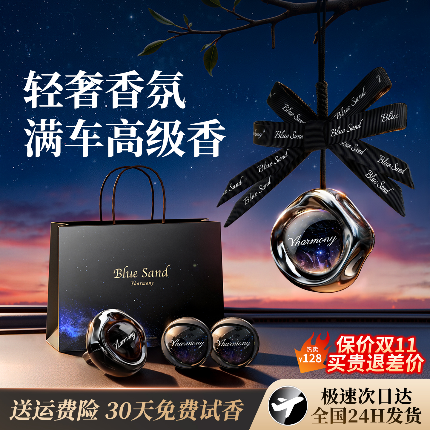 2025新款车载香薰汽车内用香水挂件好物出风口式香氛淡香持久留香