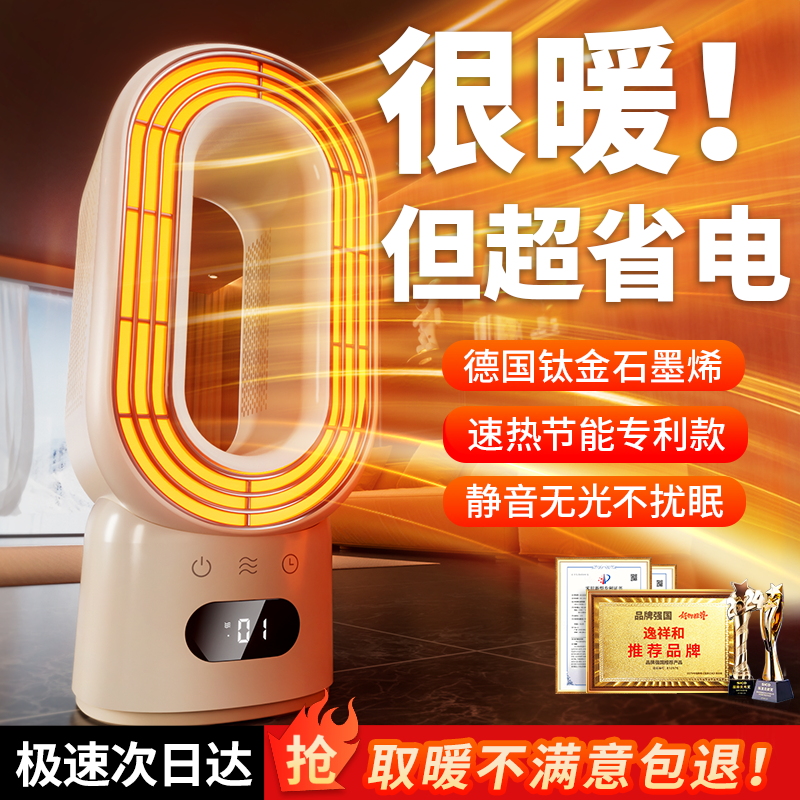 2025新款暖风机家用取暖器全屋大面积节能省电暖气加热神器石墨烯