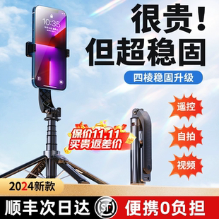 蓝牙遥控迷你便携旅游 2024新款 自拍杆 拍照神器三脚架360度旋转手机手持防抖直播支架vlog拍摄通用一体式