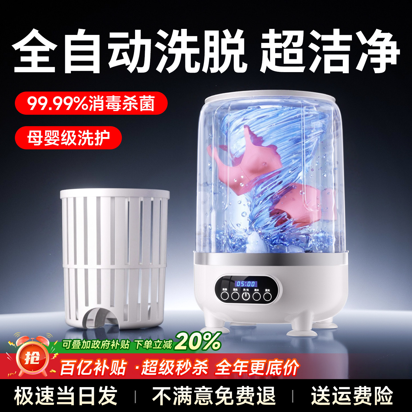 洗脱一体洗衣机内衣内裤专用迷你洗袜子神器全自动小型便携洗衣杯,生活电器,超声波迷你清洗机,淘宝优惠券,粉丝福利购,淘宝优惠卷