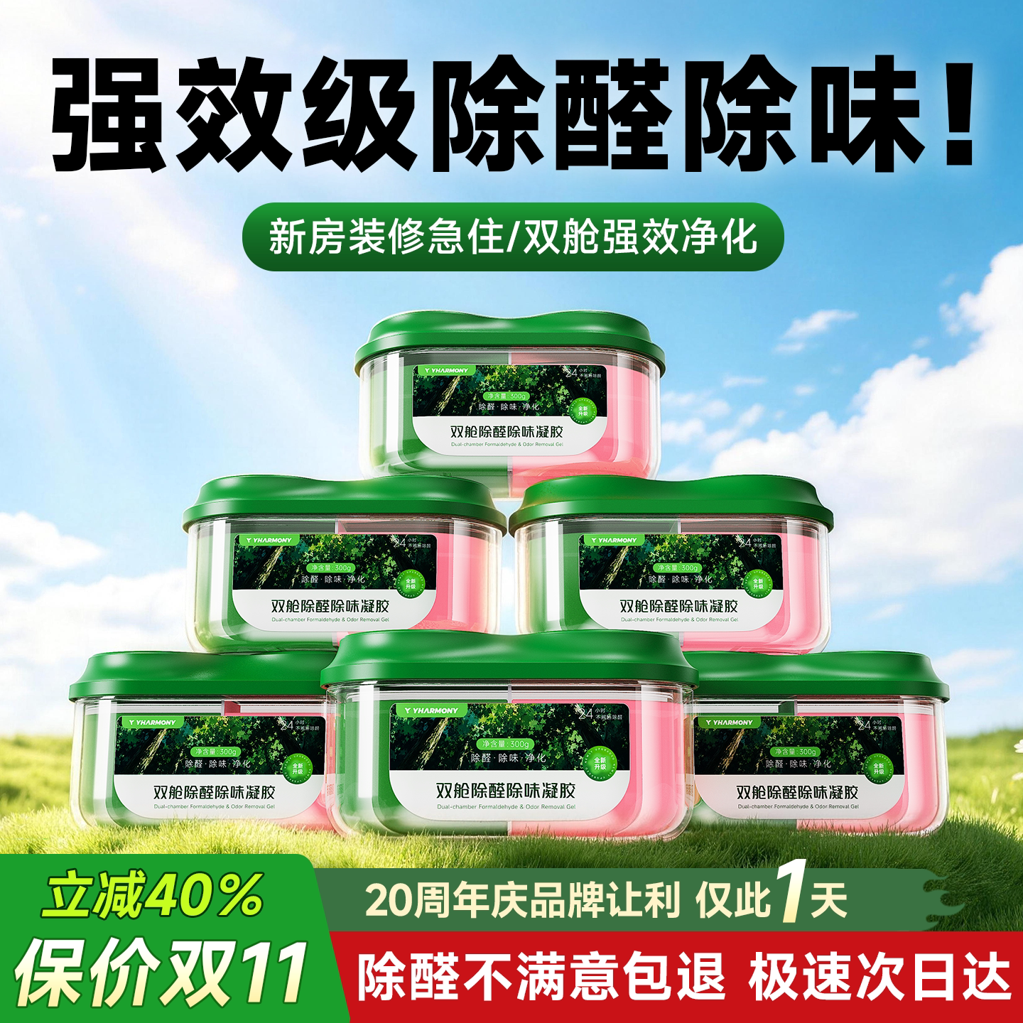 【新房装修急住】双舱强效净化款