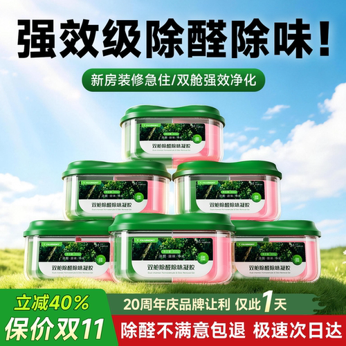 【新房装修急住】双舱强效净化款