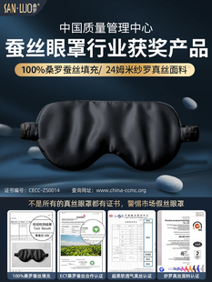 真丝眼罩遮光睡眠桑蚕丝女生助眠眼睛腰罩神器男士
