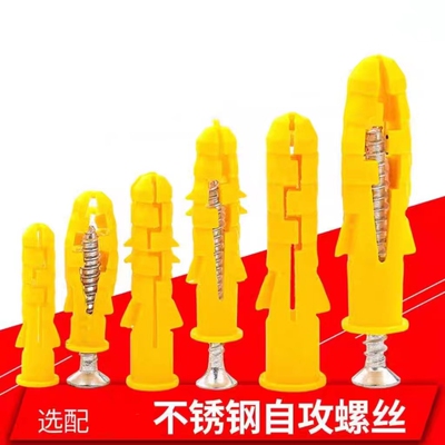 小黄鱼膨胀螺丝螺栓自攻胀管螺丝