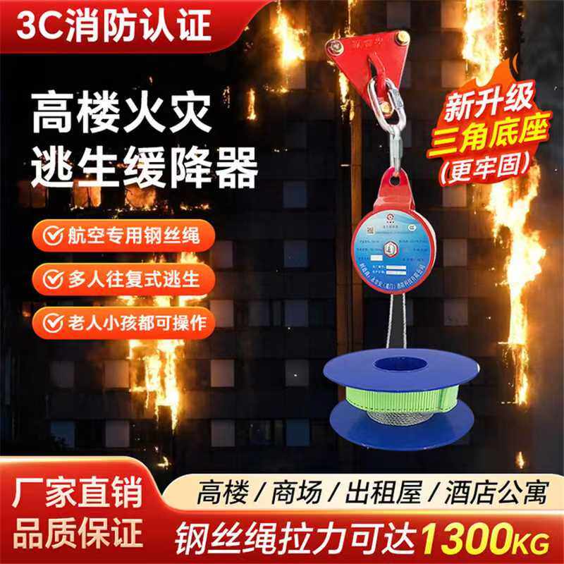 高层逃生缓降器高楼消防高空永吉安逃生绳家用安全绳酒店住宅学校