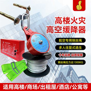 缓降器高空高层高楼逃生家用火灾消防救生绳公寓住宅酒店应急防坠