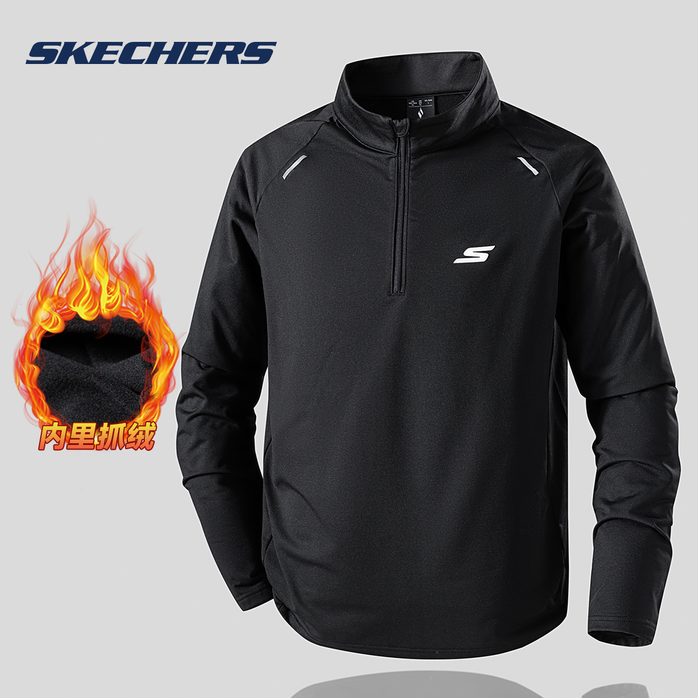 斯凯奇抓绒半开襟拉链立领卫衣男