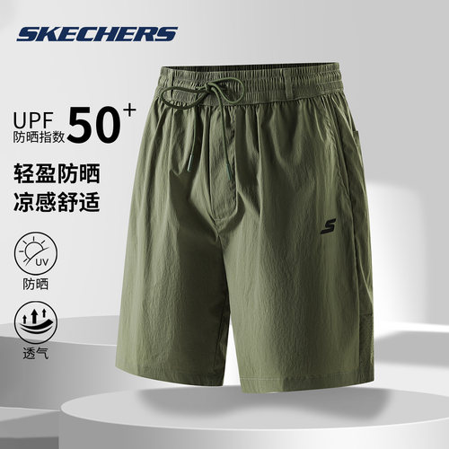 斯凯奇冰丝凉感UPF50+防晒短裤