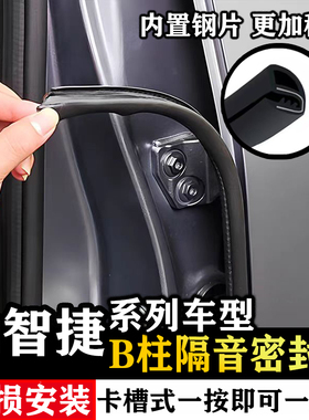 纳智捷大7 URX 纳5 优6SUV 锐3 U5SUV汽车门缝B柱密封条隔音防尘