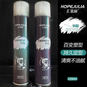 汇集丽有品定型喷雾百变塑形持久自然蓬松动感清香保湿造型固发