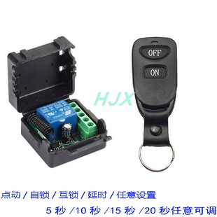 直流24/12V单路无线遥控开关防水单键汽车改装门禁开开控制器互锁