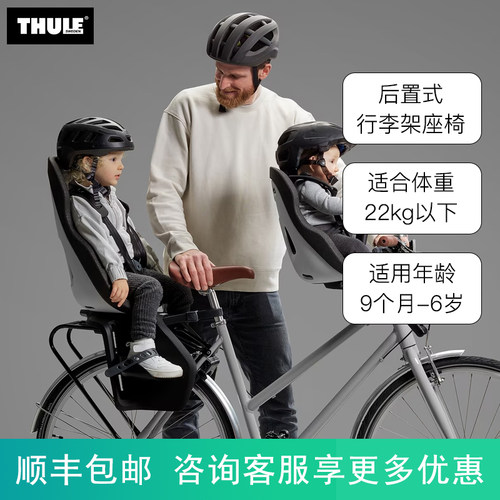 拓乐快拆轻便后置舒适儿童座椅