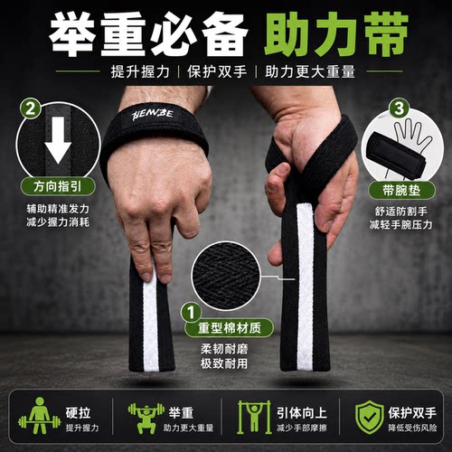 举重CrossFit辅助训练