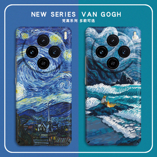 适用vivoX300梵高油画保护壳