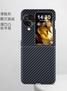 碳纤纹黑色适用于OPPOFINDN3FLIP手机壳简约创意OPPOFindN5保护套磁吸OPPOFindN3折叠屏外壳磨砂个性高级感