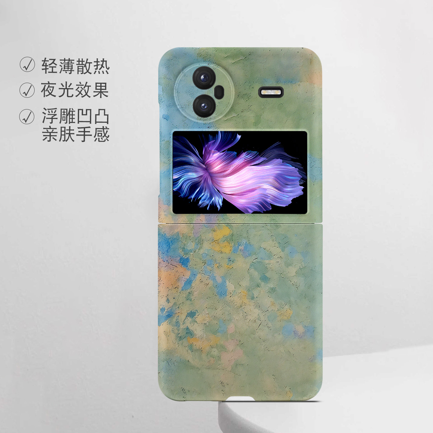 适用vivo折叠屏强磁夜光小众