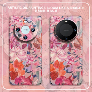 magsafe磁吸简约繁花似锦适用华为MATE80promax手机壳新款 保护套3 70全包防摔mate60超薄硬壳mate50油画40女款