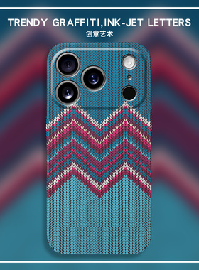 蓝色毛衣magsafe磁吸适用iPhone17promax手机壳Air简约风苹果16pro亲肤15创意13硬壳14plus格纹12mini超薄11