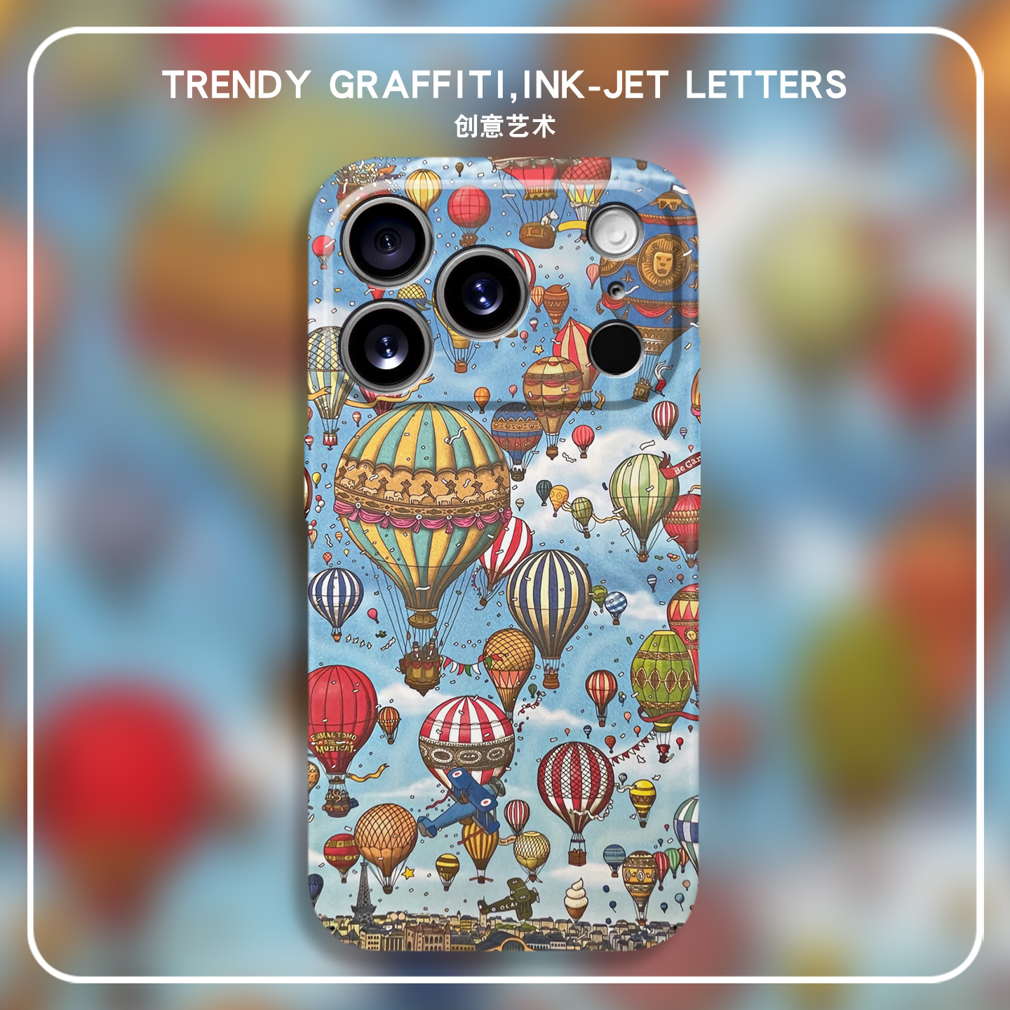 适用苹果17夏季油画保护壳