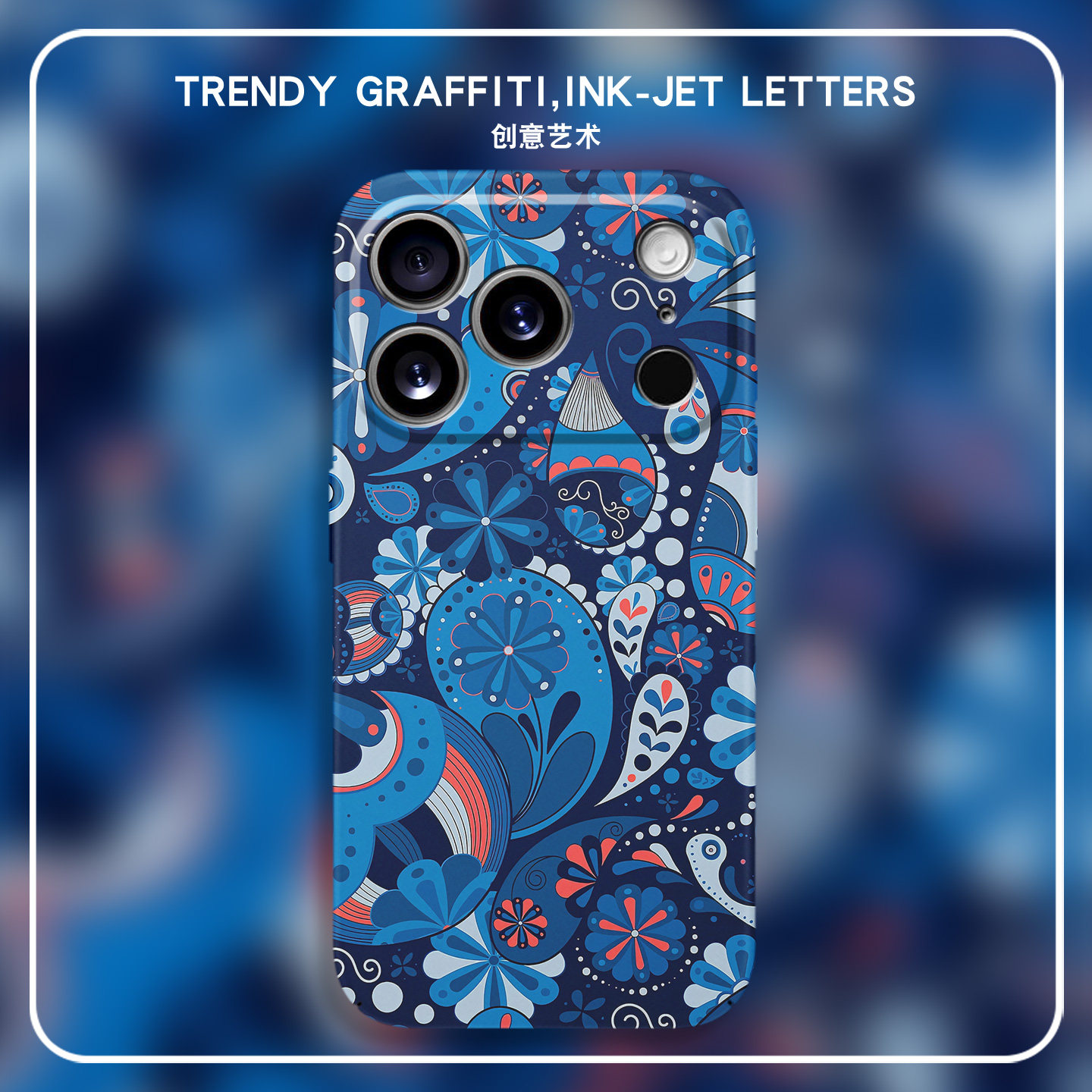 蓝色腰果花magsafe磁吸适用iPhone17promax手机