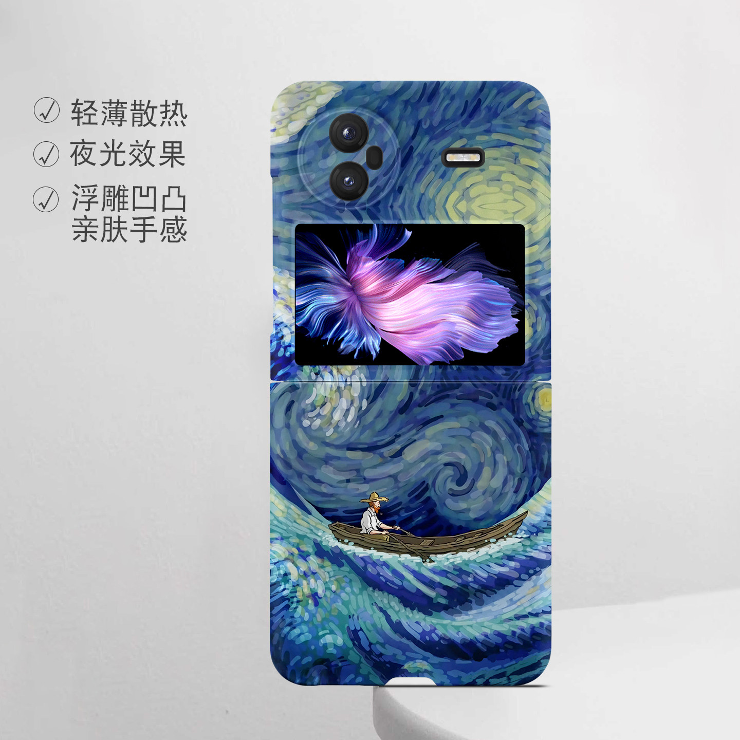 适用vivo折叠屏强磁夜光小众