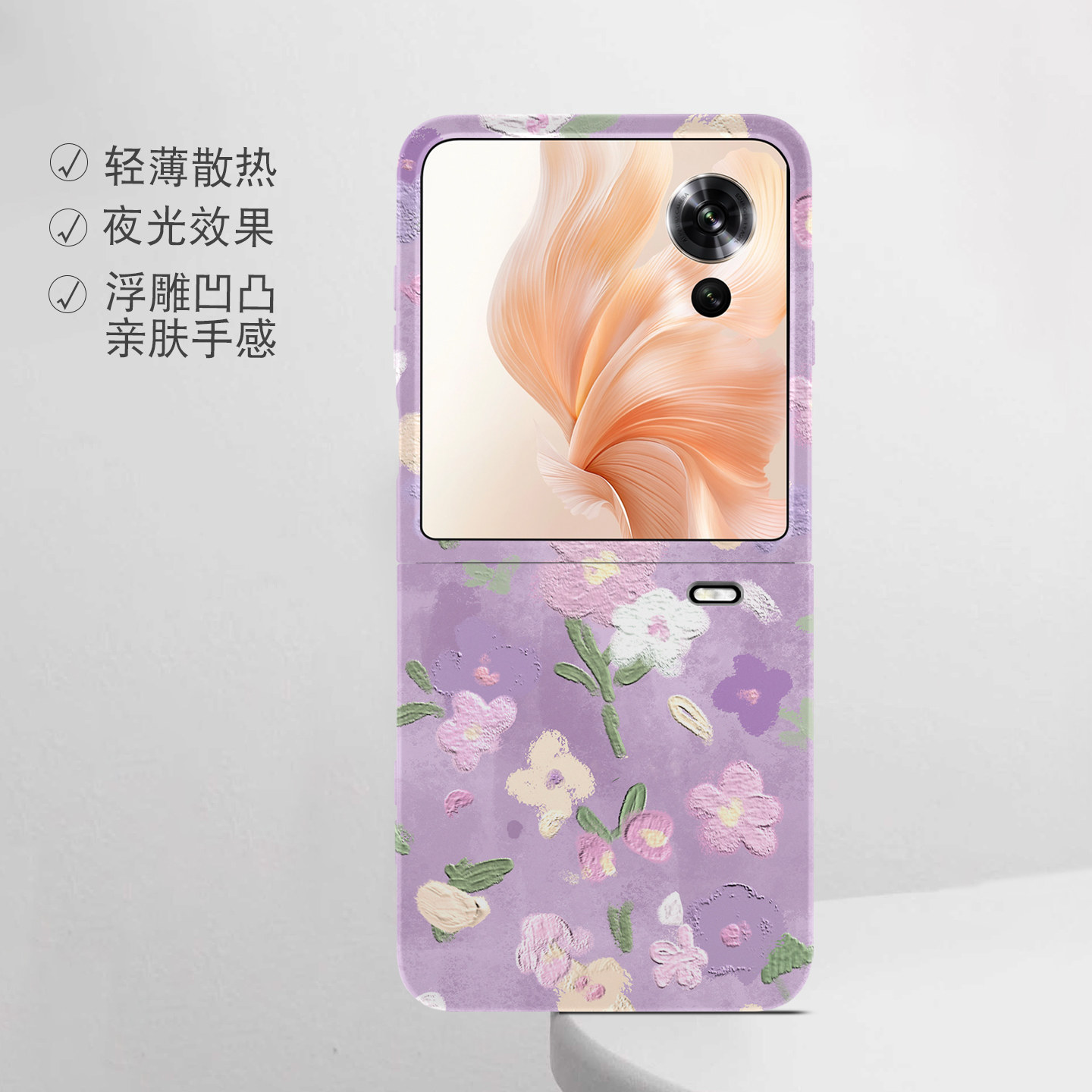 适用荣耀折叠屏强磁夜光小众