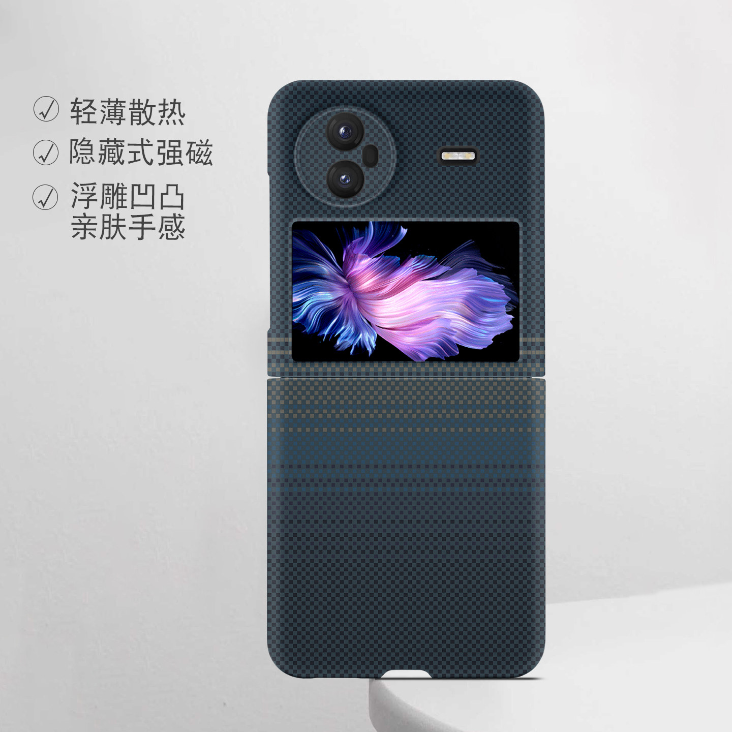 适用vivo折叠屏强磁小众