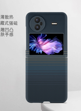 蓝色月升图适用于vivoXFlip手机壳折叠屏xfold5保护套Xfold3磁吸外壳Xfold2磨砂Xfold+简约fold3pro创意xfold