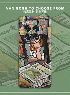梵高杂志画像适用一加15手机壳ACE6新款1+11全包防摔10Pro超薄ACE5硬壳9RT艺术个性创意一加12情侣保护套13T