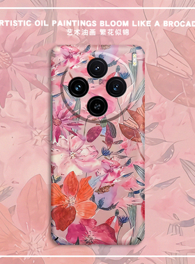 繁花似锦适用vivoX300手机壳磁吸90pro+镜头全200包防摔80超薄70艺术创意女款小众Xnote情侣保护套X100ultra