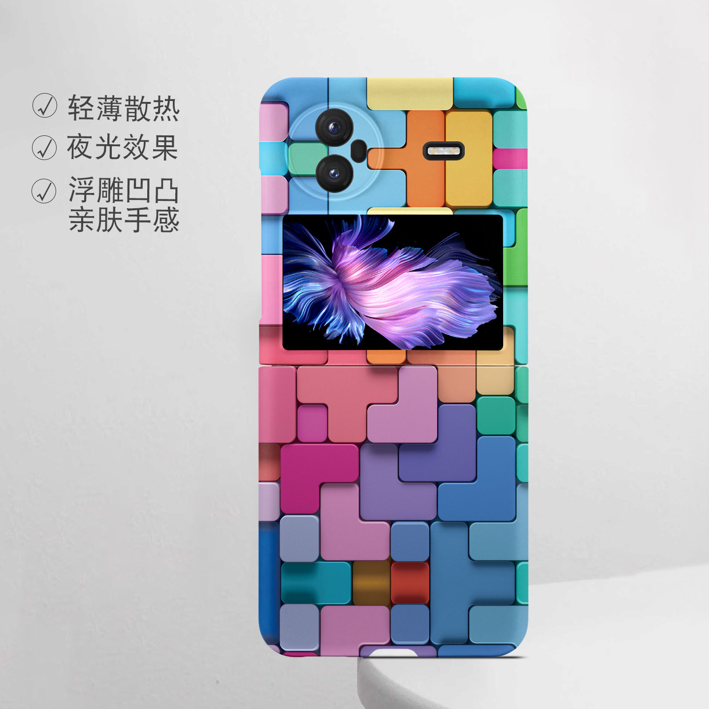 适用vivo折叠屏强磁夜光小众