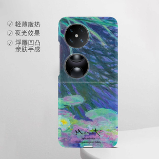 莫奈睡莲紫适用于华为pocket2手机壳折叠屏P50Pocket保护套P50PocketS磁吸外壳PuraX磨砂novaFlip唯美MateXs2