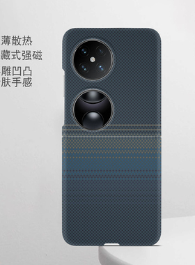 蓝色月升图适用于华为pocket2手机壳折叠屏P50Pocket保护套P50PocketS磁吸外壳PuraX磨砂novaFlip创意MateXs2