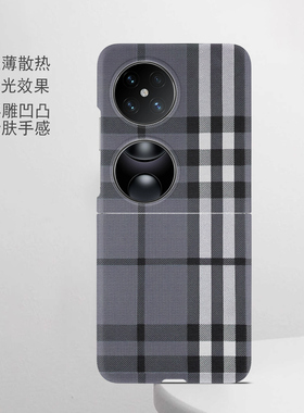 灰色苏格兰适用于华为pocket2手机壳折叠屏P50Pocket保护套P50PocketS磁吸外壳PuraX磨砂novaFlip简约MateXs2