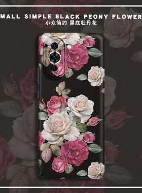 黑底牡丹花适用华为NOVA15ultra手机壳14pro新款nova13全包镜头12防摔NOVA11超薄硬壳10艺术小清新女款保护套