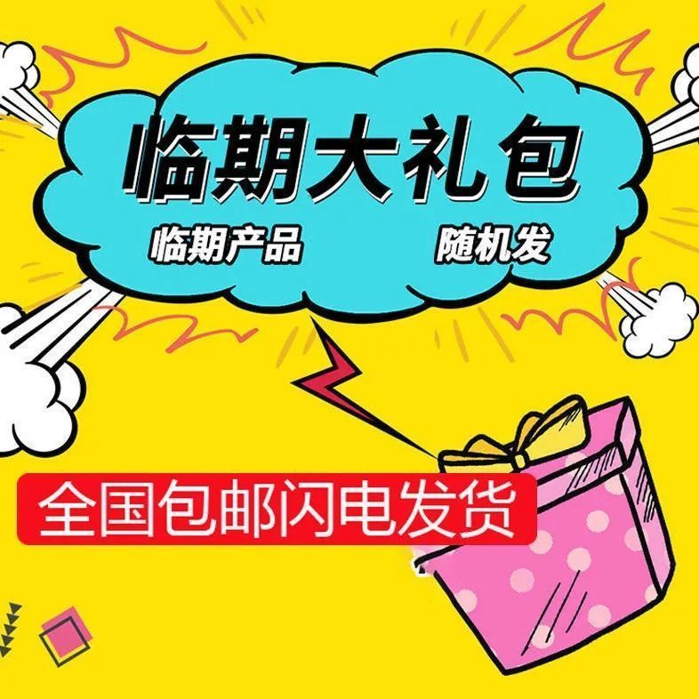 休闲整箱肉类产品礼包明发食品