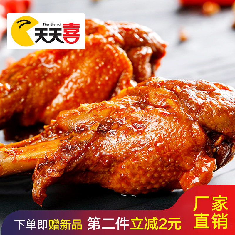 即食卤味鸭腿肉天天喜卤味