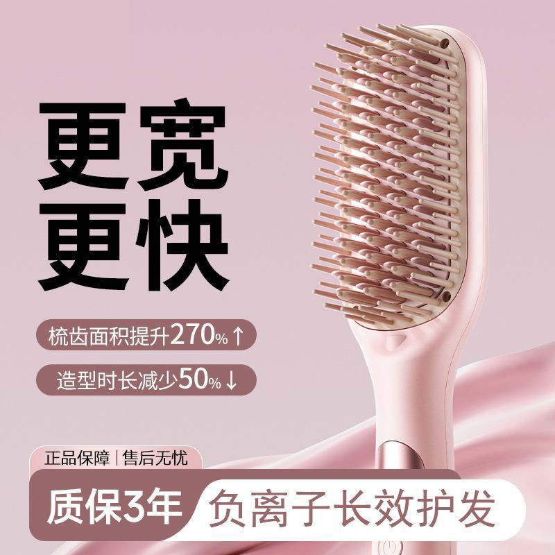 加宽面板负离子直发梳不伤发直发卷发两用短发内扣蓬松头宿舍插电